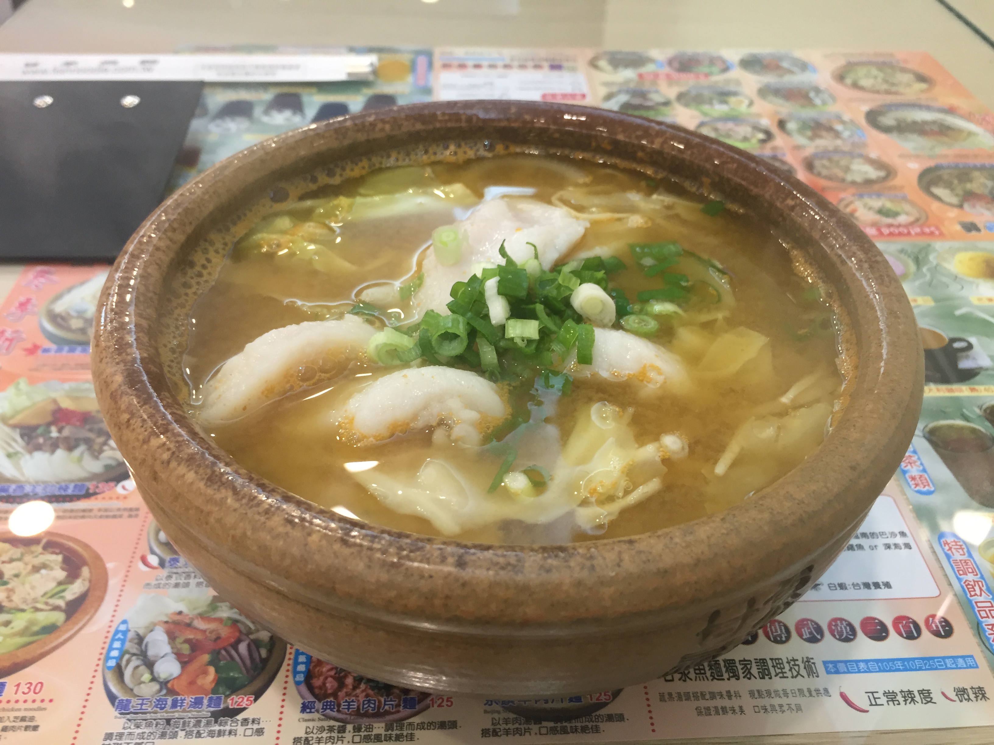 甘泉魚麵